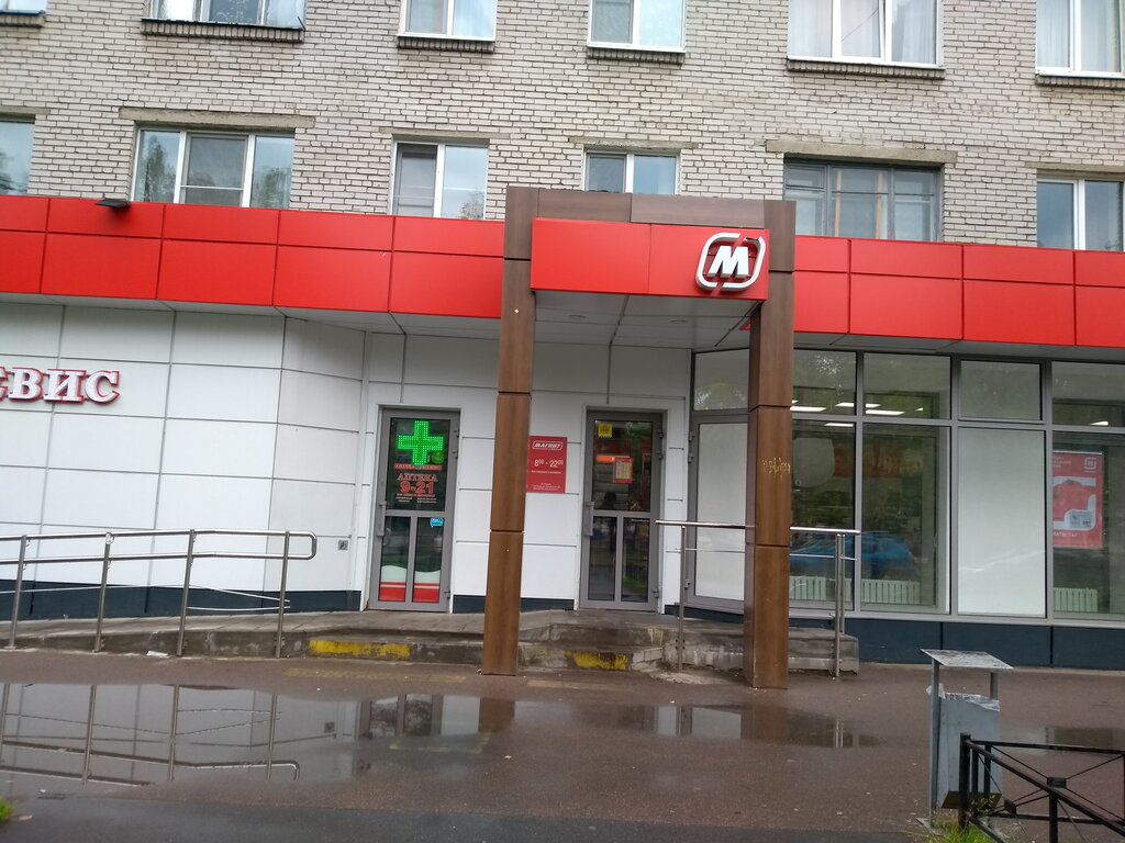 Grocery Magnit, Peterhof, photo