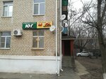 Юг (ulitsa Yu. Klykova, 19), legal services