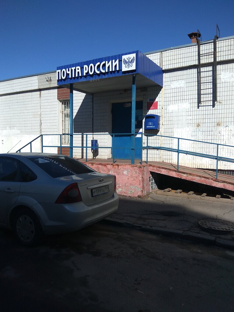 Post office Отделение почтовой связи № 124683, Zelenograd, photo
