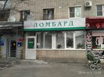 Залоговая контора (Александровская ул., 34), ломбард в Таганроге