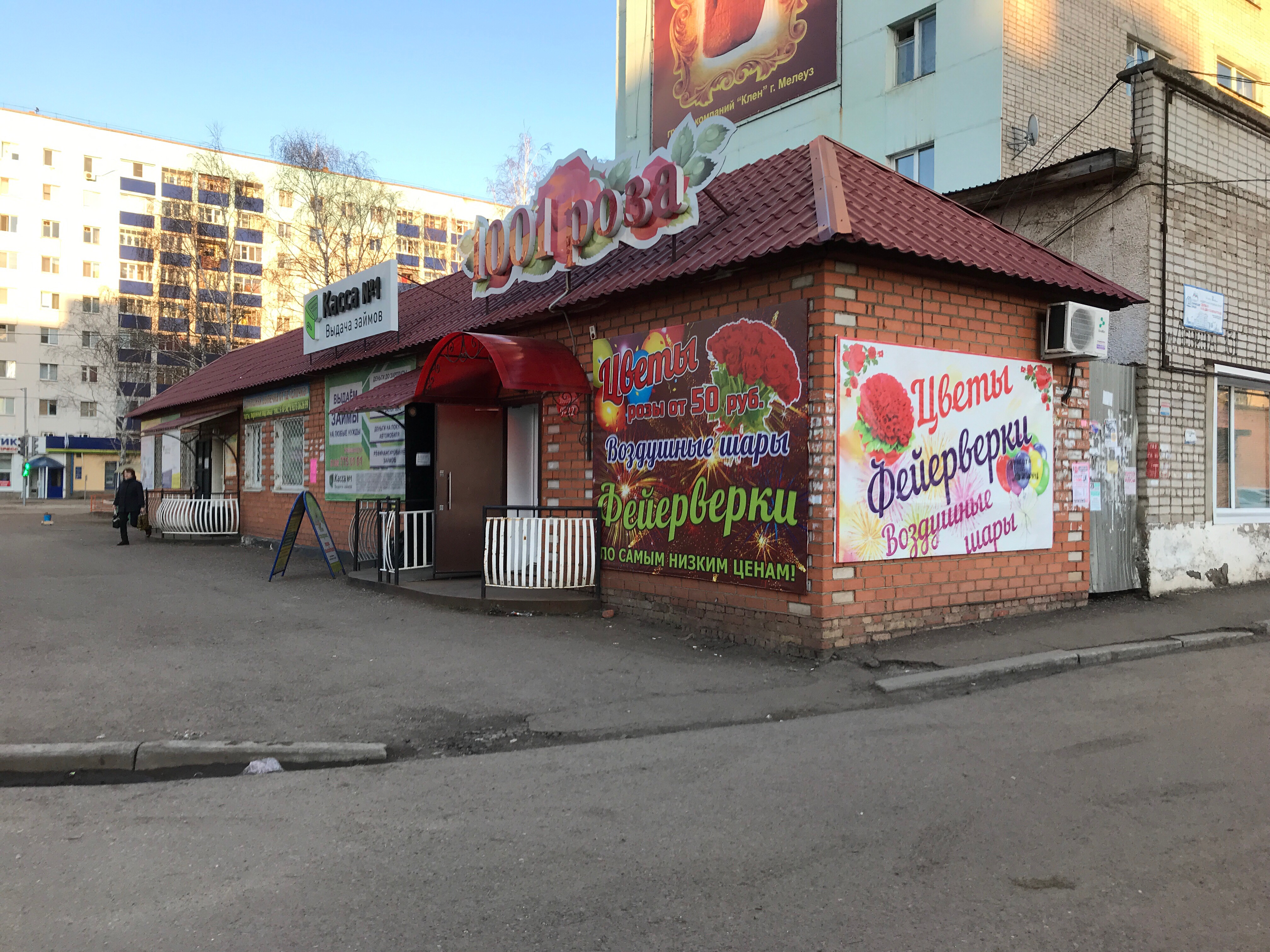 Соблазн республика башкортостан салават колхозная улица фото