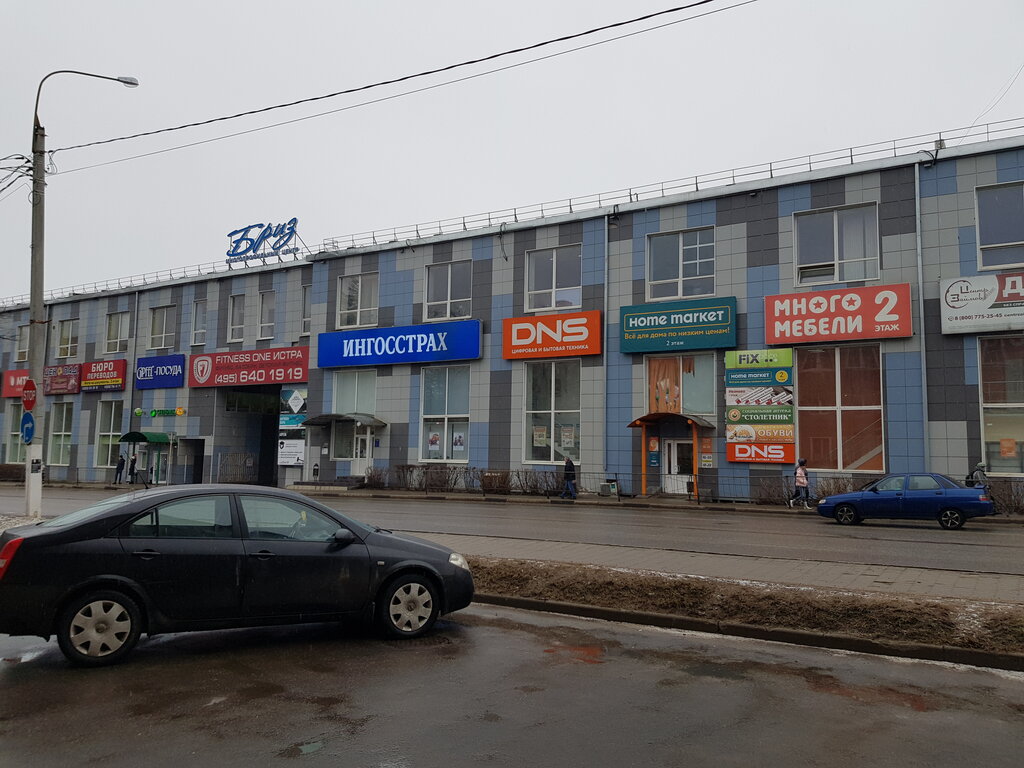 Compañía de seguros Ingosstrakh, office of settlement of losses, , foto