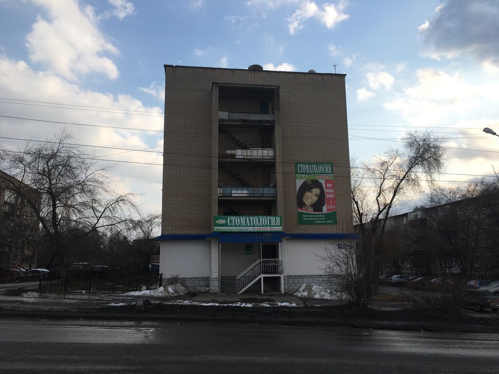 Dental clinic Vita stomatologicheskaya klinika Khayrulina L.V. IP, Miass, photo