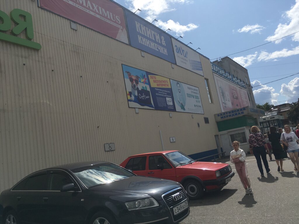 Bookstore Knigi i Knizhechki, Sovetsk, photo