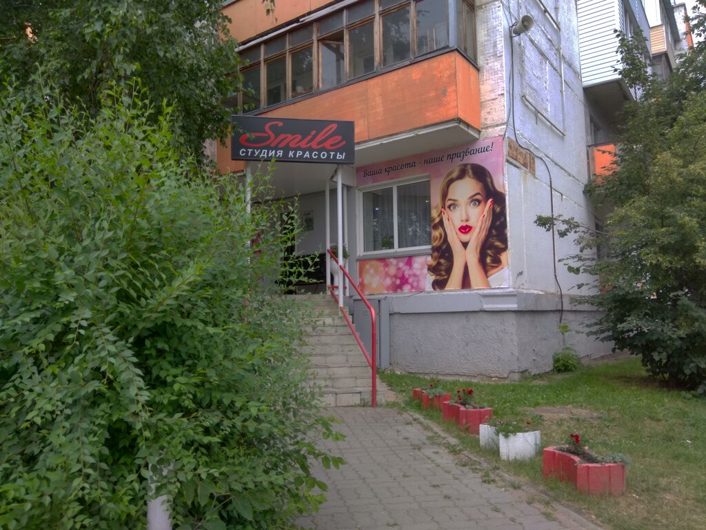 Hairdresser Smile, Belokurikha, photo