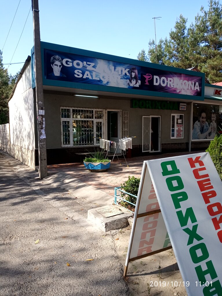 Аптека Аптека, Ташкент, фото