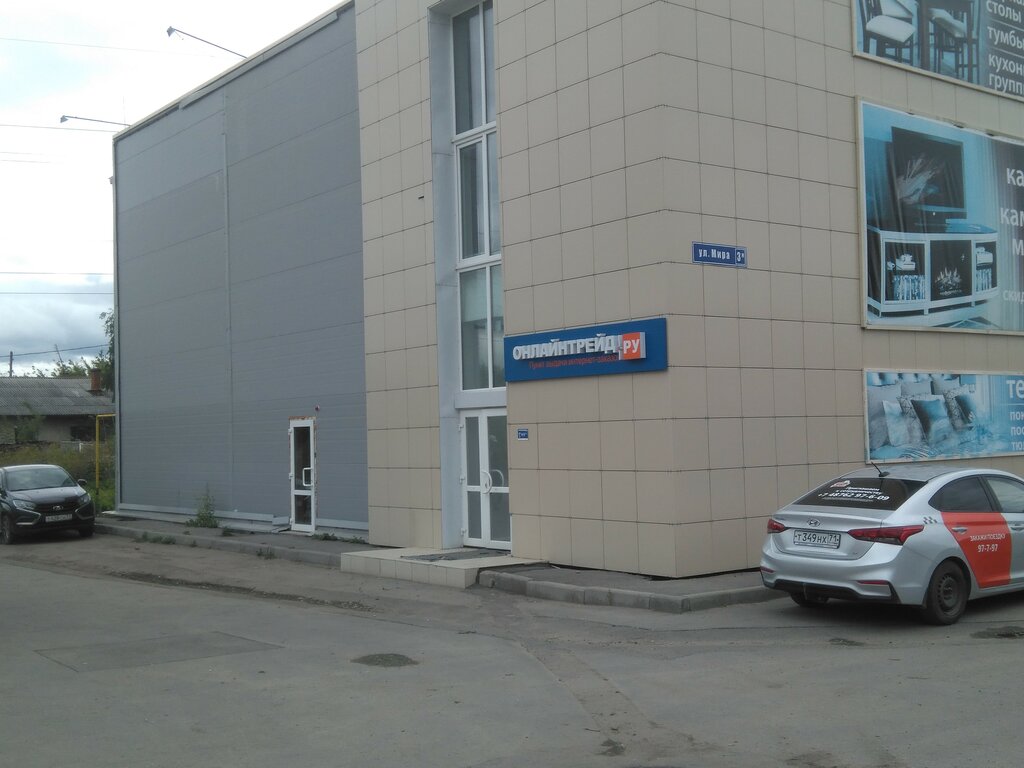 Линия ул мира 3д новомосковск фото