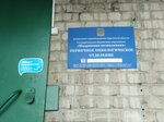 Onkologichesky dispanser Gbu Shadrinskaya gorodskaya bolnitsa (Oktyabrskaya ulitsa, 119), dispensary