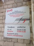 Балашовское линейное агентство фирменного транспортного обслуживания (Privokzalnaya ulitsa, 11) ، البنية التحتية للنقل