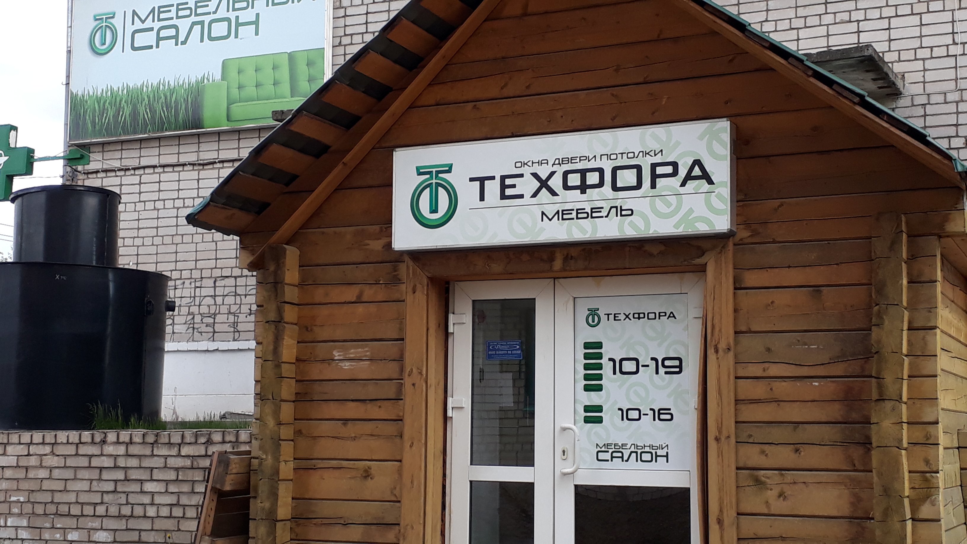 Жилфондсервис