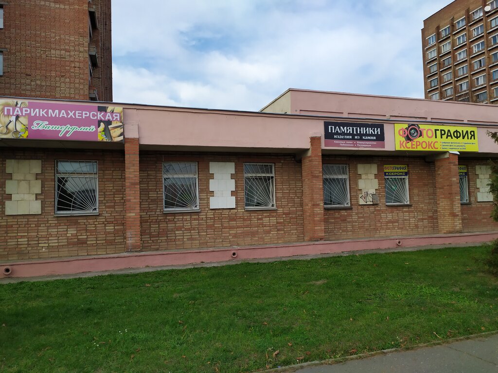 Indoor tanning Солярий, Bobruisk, photo