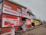 Центр крепежа (ulitsa Lenina, 374), fasteners