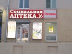 Социальная аптека (просп. Ленина, 16), аптека в Петрозаводске