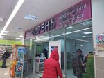 Магазин косметики (Oktyabrskaya ulitsa, 8), tienda de perfumes y cosmética