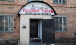 Сытый гость (Skladskaya ulitsa, 6А), fast food