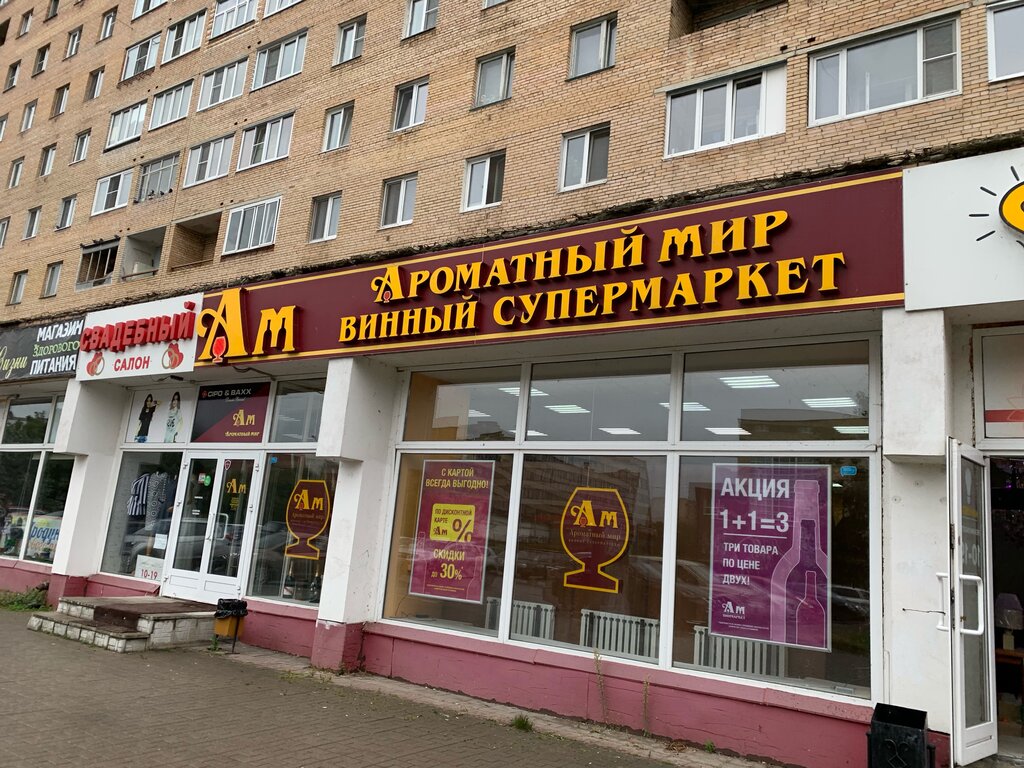 Монро центральный бул 3 орехово зуево фото
