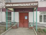 Регионплат (Bogdana Khmelnitskogo Avenue, 90), cash and settlement center