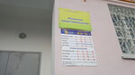 ЖЭУ № 1 (ulitsa Lenina, 11), management company