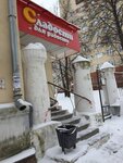 Sladosti dlya radosti (Sovetskaya Street, 92), confectionary