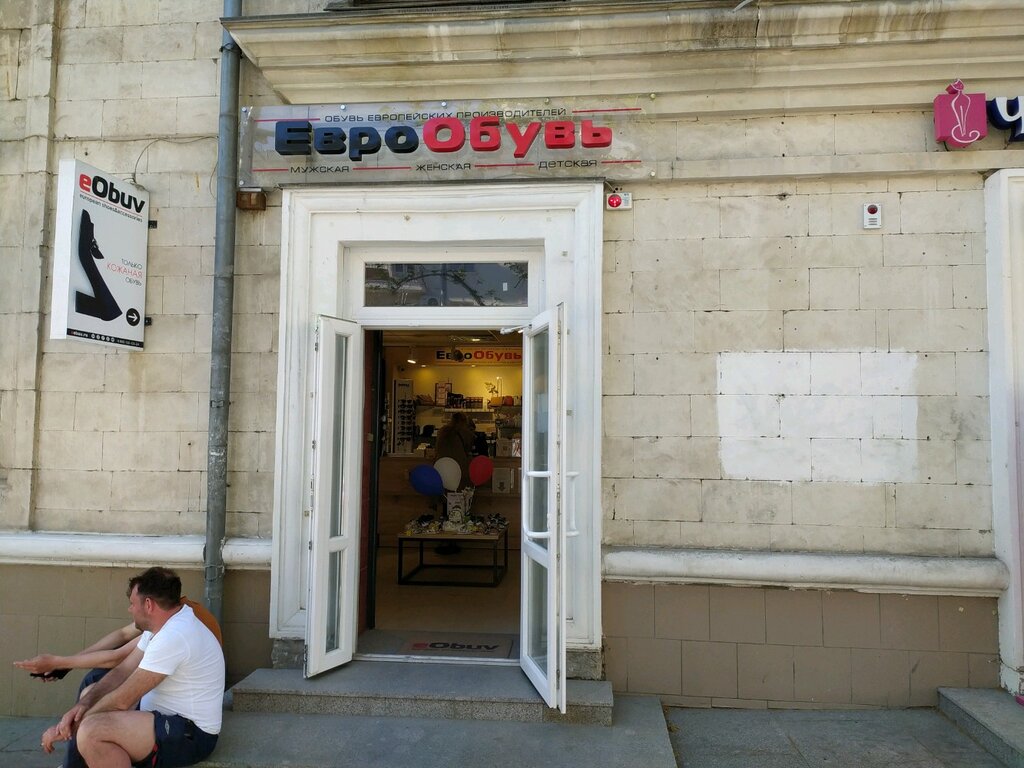 Магазин Ортопедической Обуви Севастополь