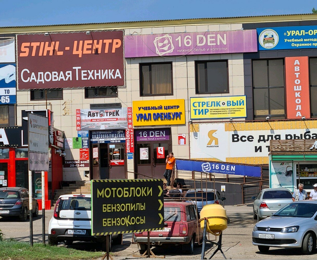 Автошкола Анпоо УМЦ Урал-Оренбург