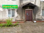 Дачный сезон (Lermontova Street, 3) ، متجر مستلزمات البستنة