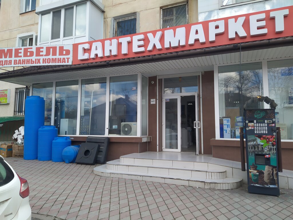 Магазин Сантехники Евпатория Сайт