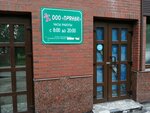 Пряник (Lugovaya ulitsa, 1) ، مخبز