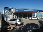 Detali mashin Gaz (Yuzhny Obkhod Street, 10), auto parts and auto goods store
