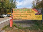 Рич Авто (Samara, ulitsa Dzerzhinskogo, 31Б) ، وسيط التأمين