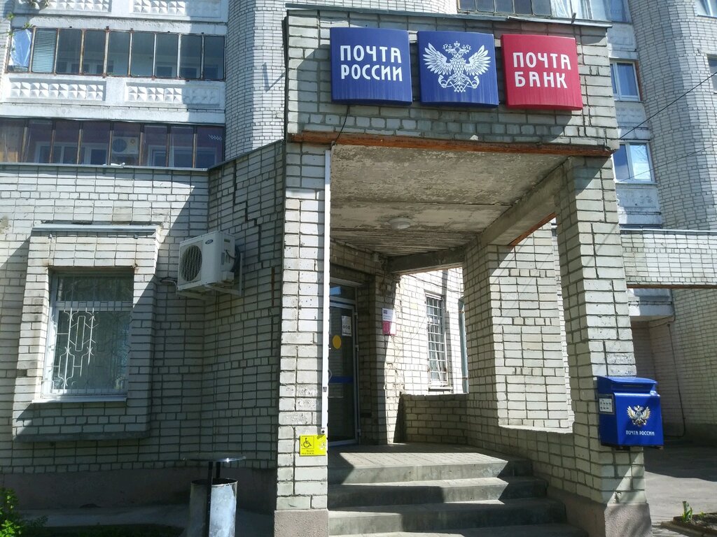 ATM Почта банк, банкомат, Kursk, photo