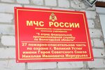 Н.И. Меркурьев (ulitsa Dezhnyova, 5А) ، لافتة تاريخية، حجر أساس