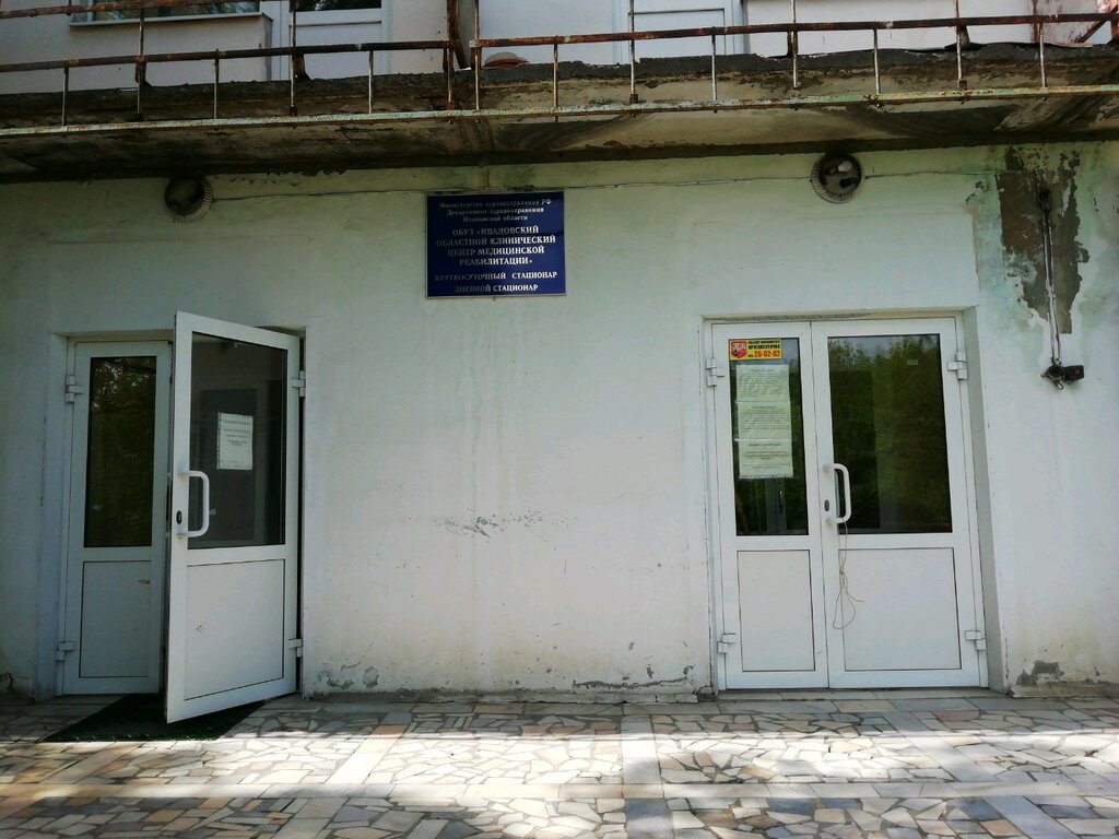 Department of the hospital Ивановский областной клинический центр медицинской реабилитации, неврологическое отделение, Ivanovo, photo