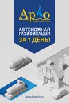Торговый Дом АрДо (Promyshlennaya Street, 103/1), gas equipment