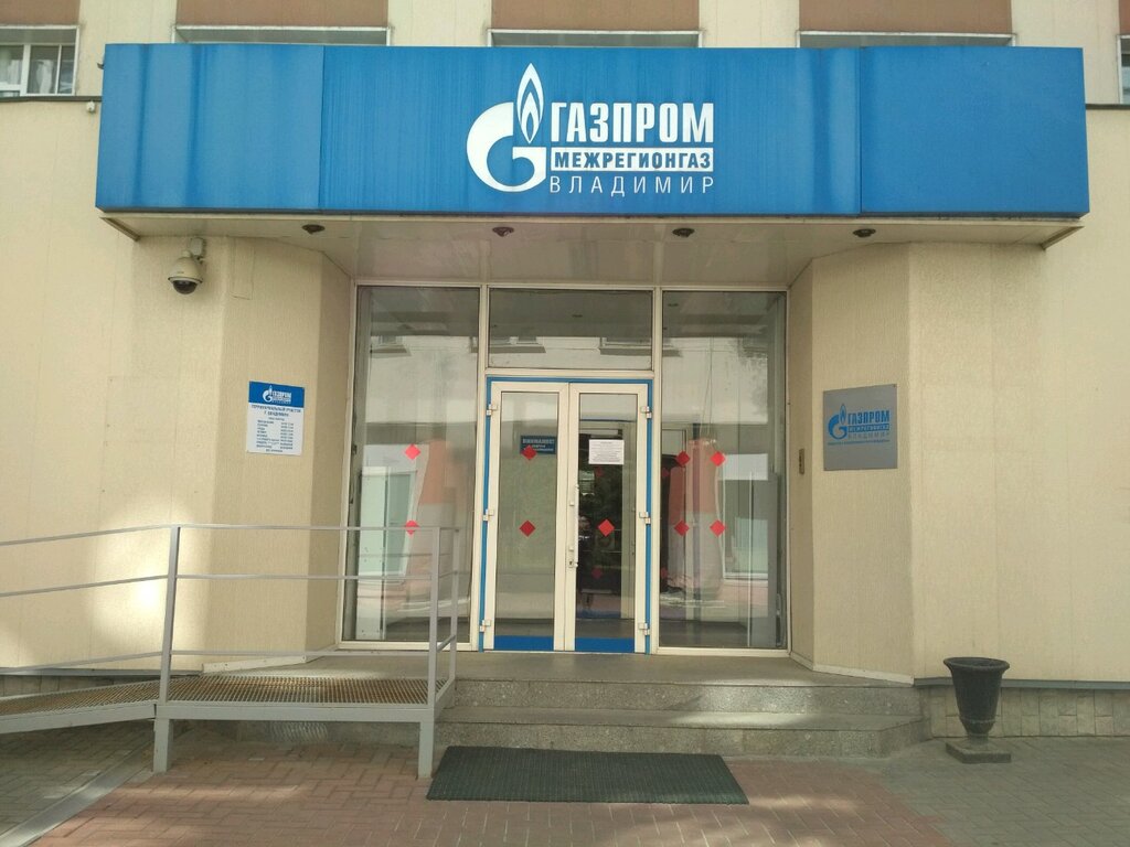 شركة النفط والغاز Gazprom mezhraygaz ، ، صورة