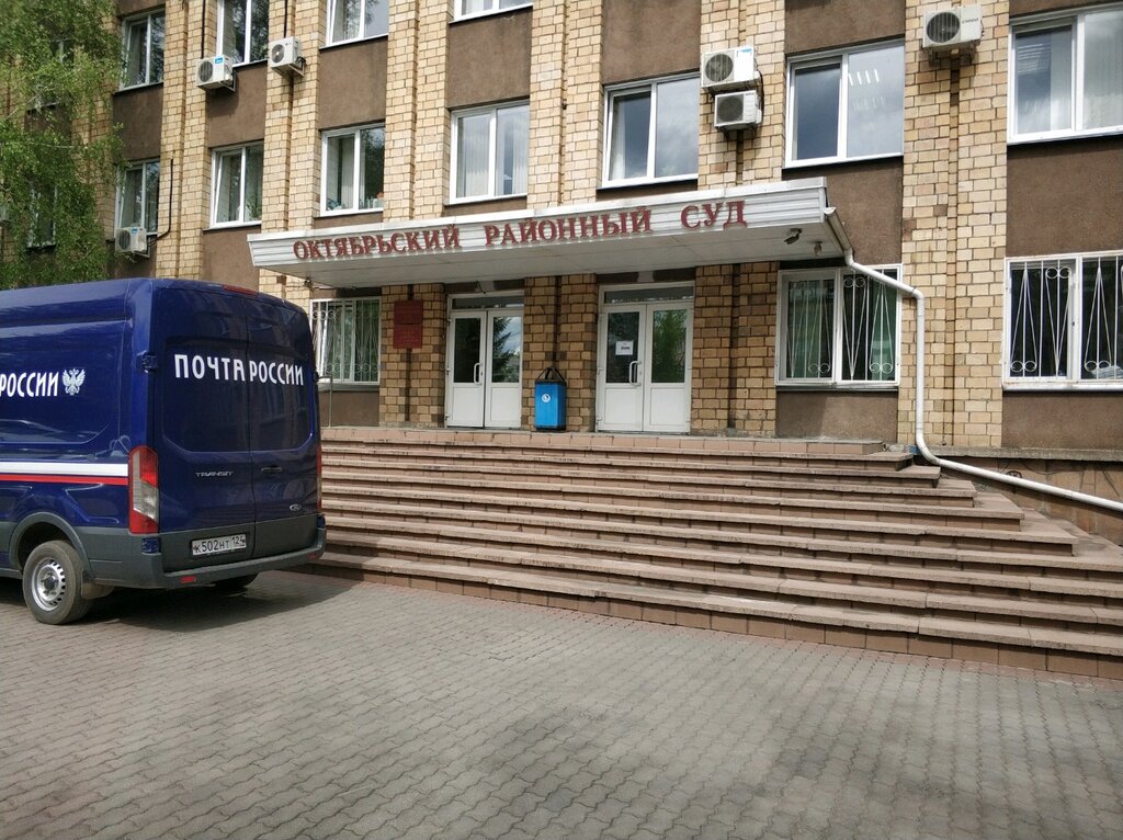محكمة Oktyabrsky District Court of Krasnoyarsk ، كراسنويارسك، صورة