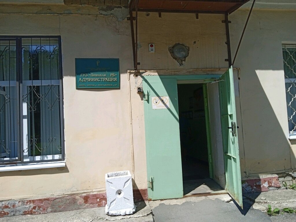 Department of the hospital Липецкая районная больница, административный корпус, Lipetsk, photo
