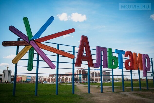 Shopping mall Altair, Yaroslavl, photo