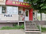 Magazin Tsarskoye zastolye (Nedostoevo District, Selskikh Stroiteley Street, 1В), grocery