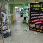 Ателье (Aleksandra Matrosova Street, 9) ، محل خياطة