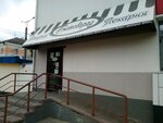 Botevgrad (Kutuzova Street, 2А) ، مخبز