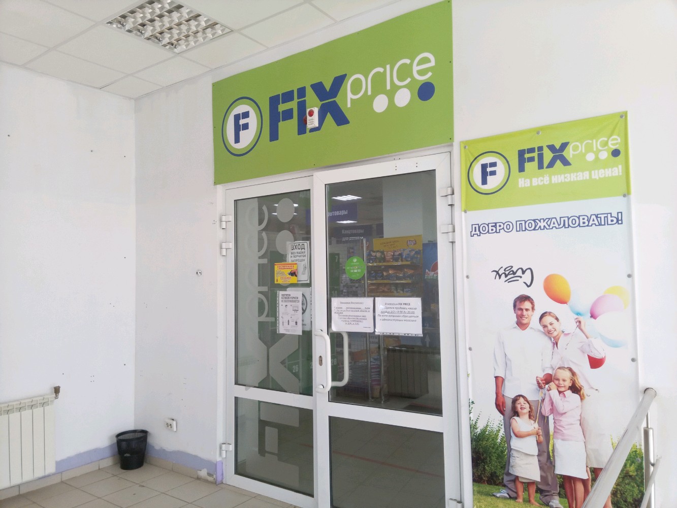Fix Price, товары для дома, ул. Поддубного, 1, Волгоград - Яндекс Карты