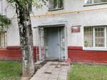 Sovet Veteranov Voyny i Truda rayona Tekstilshchiki (Chistova Street, 13А) ، منظمات المجتمع