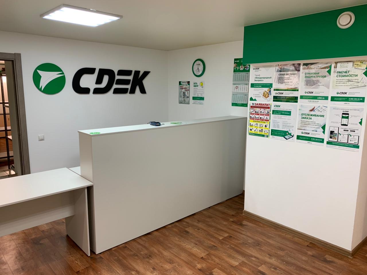 Cdek ул пушкина 25 фото