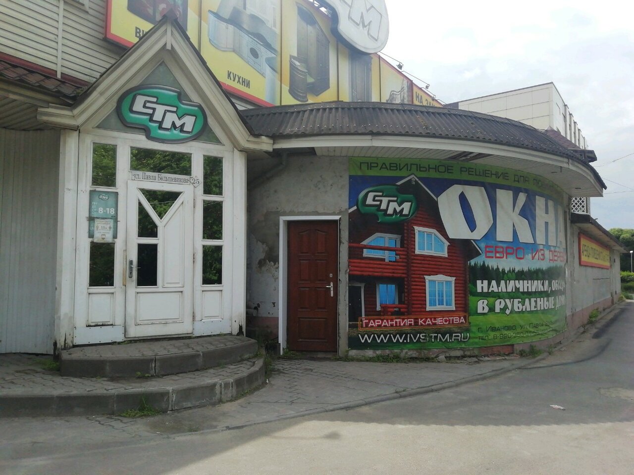 Ул павла большевикова иваново карта