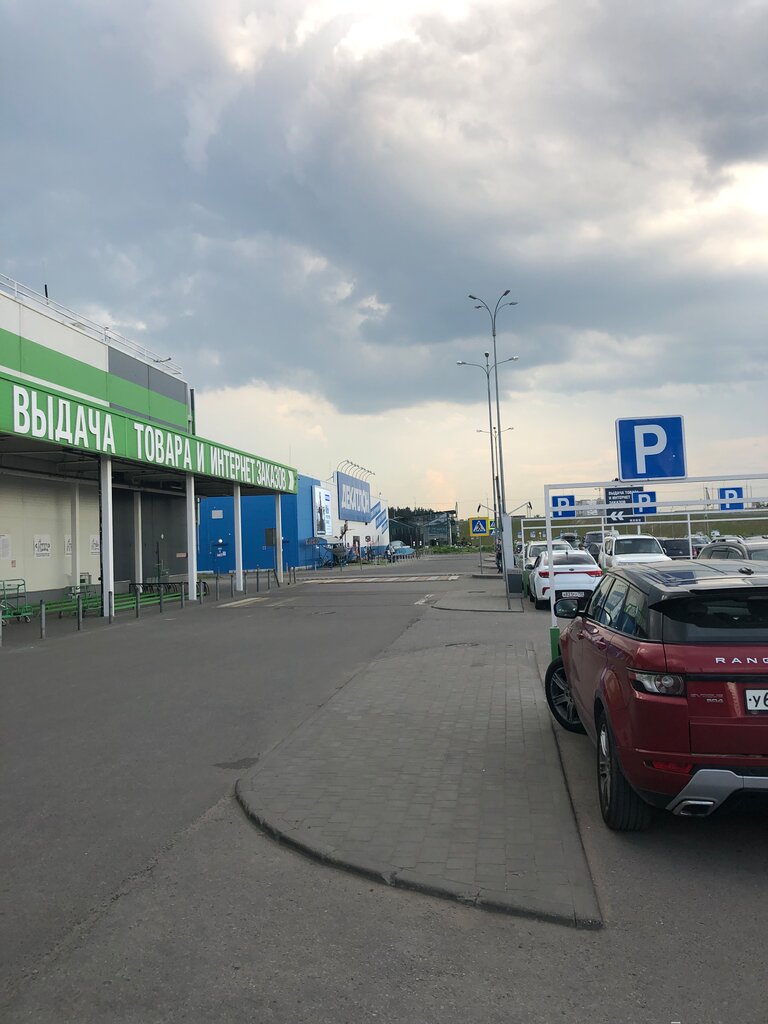 Магазин Декатлон В Пушкино
