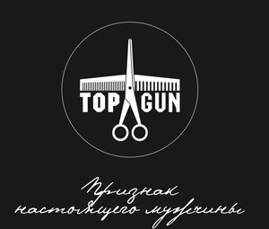 Topgun (Москва, 6-я Радиальная улица, 5, корп. 3), барбершоп  Мәскеуде