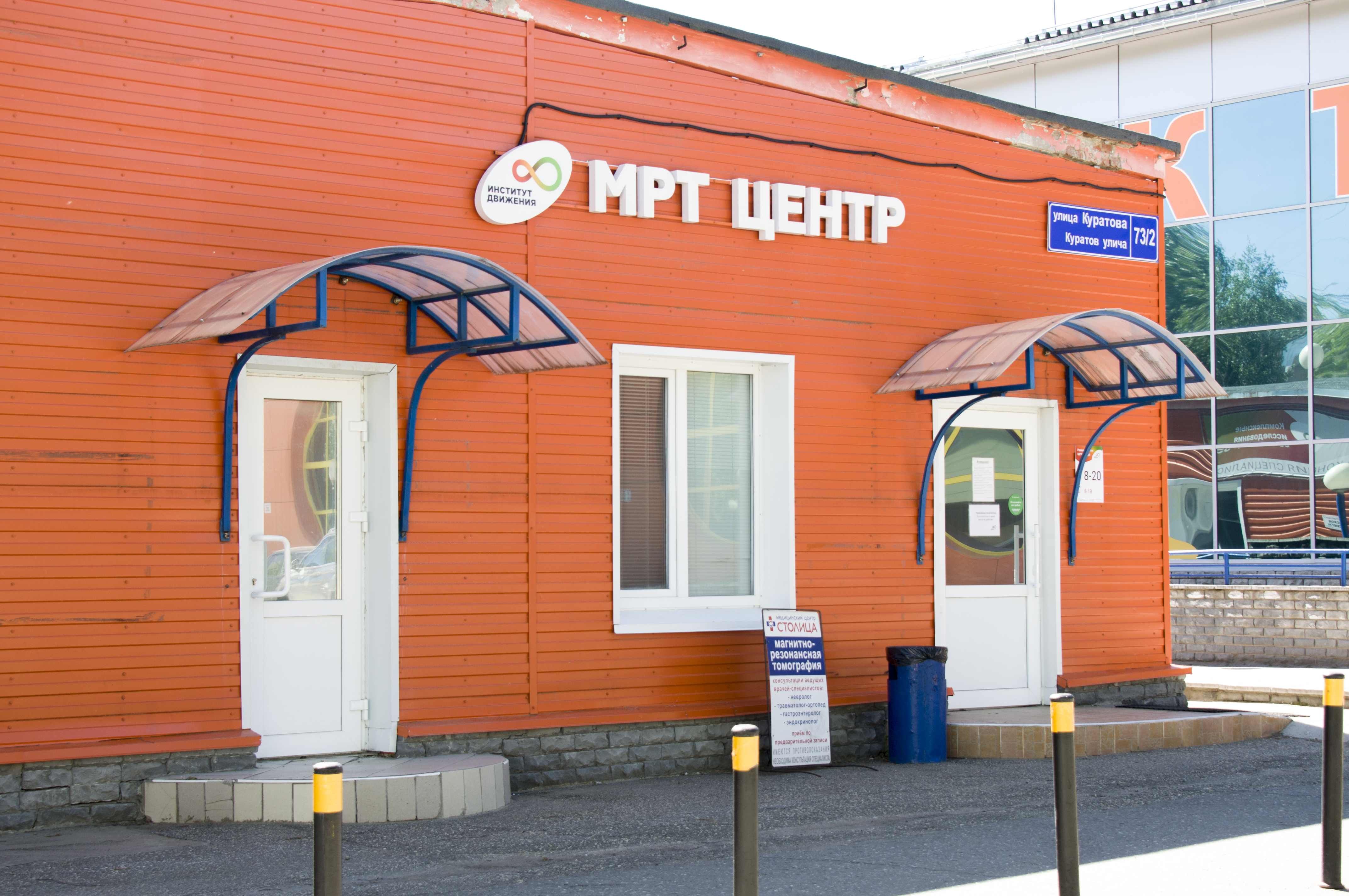 Институт движения ул куратова 73 2 фото Отзывы об "Институт Движения", Республика Коми, Сыктывкар, улица Куратова, 73/2 