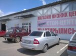 Абсолют (Korolkovoy Street, 11Вк2) ، متجر للمستلزمات المنزلية