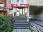 Tyulpan (ulitsa Truda, 21), cortinas, cornisas